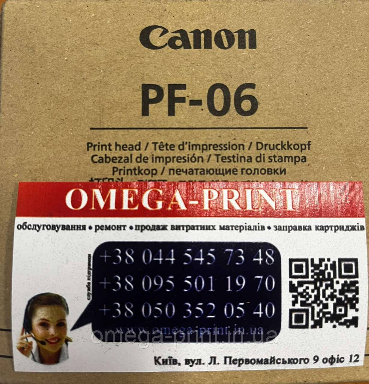 Друкуюча голівка Canon PF-06 Print Head (2352C001)