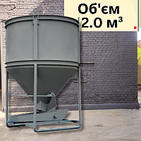 Конусный бункер для бетона БН- 2.0 (куб.м) бадья для подачи цемента