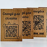 Дерев'яна табличка-брусочок з QR кодом 100х150 мм, фото 3