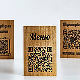 Дерев'яна табличка-брусочок з QR кодом 100х150 мм, фото 4