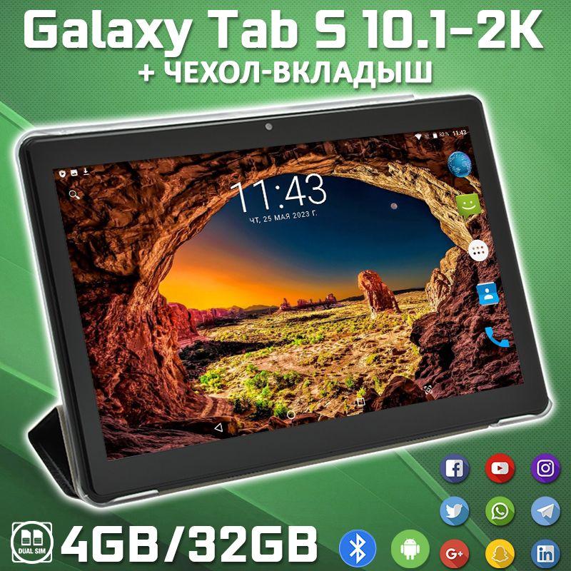 Ігровий 4G планшет Galaxy Tab S10.1-2K 2560x1440 4GB 32GB + Чохол-вкладка