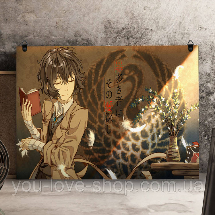 Металевий плакат Bungo stray dogs "Дадзай" / Літературні генії Бродячі Пси