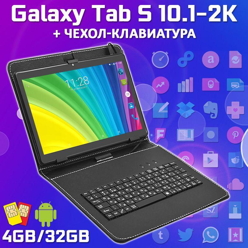 АКЦІЯ! Ігровий 4G планшет Galaxy Tab S10.1-2K 2560x1440 4GB 32GB (Облегшений)