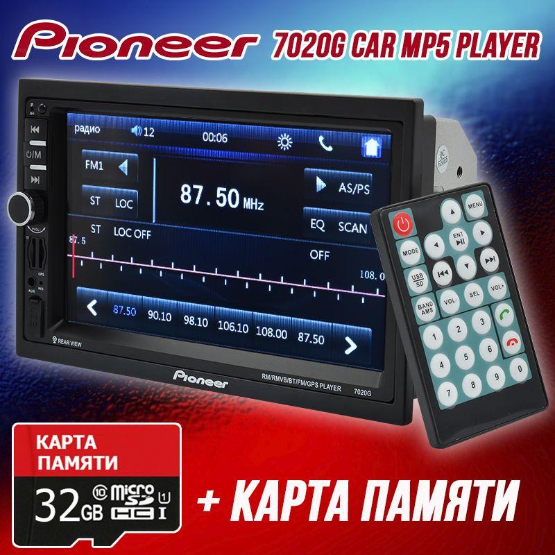 Автомагнітола 2 DIN MP5 Pioneer 7020G GPS+AV Bluetooth + Карта пам'яті 32GB