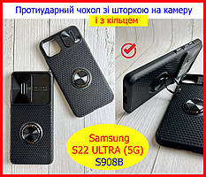Протиударний чохол для SAMSUNG S22 PLUS (5G) S906B з шторкою чорний, ударостійкий чохол на самсунг с22+ 5г