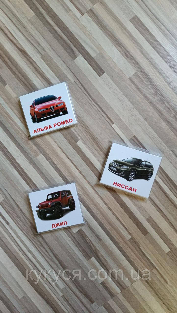 Комплект карток «Марки автомобілів» МІНІ