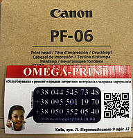 Друкуюча голівка Canon PF-06 Print Head (2352C001)