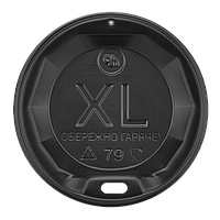 Кришка «XL» КВ79 чорна для стакана 250мл євро