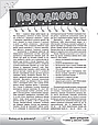 Розмовляємо правильно. Країна щебетунчиків. У гостях у шиплячої сімейки. ДРП005, фото 11