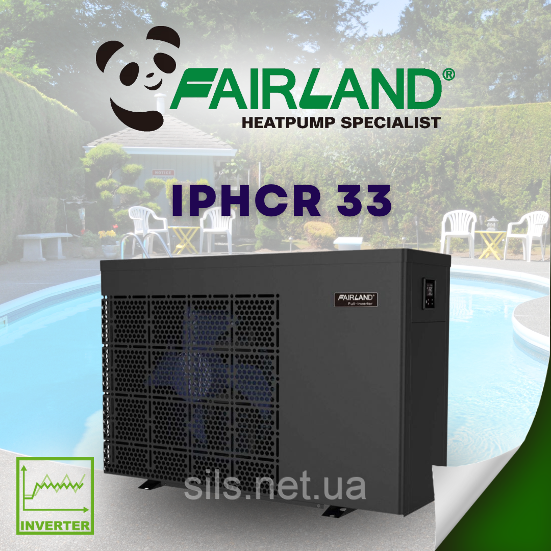 Тепловий насос Fairland IPHCR 33 інвертор, на басейн 30-60 м3, нагрівання/охолодження, 13 кВт, -7С, WiFi