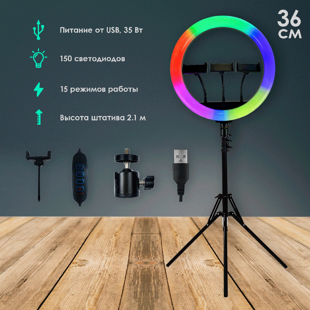 Круглая разноцветная лампа для селфи 36 см RGB со штативом, Кольцевая лампа  для тик тока, лампа для блогеров (ID#1867014954), цена: 695 ?, купить на  Prom.ua