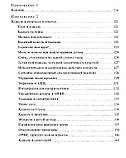 Книга від кашлю: про дитячу кашлю для мам і тат (м'який), фото 4