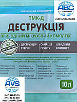 ПМК- Д Деструкція (ПМК- Д Деструктор). Тара 10 л., фото 2
