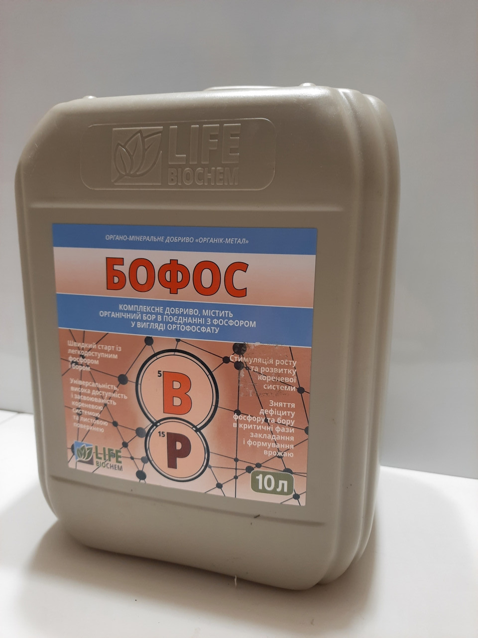 Мікродобриво БОФОС на Картоплю. Добриво для Картоплі БОФОС. Азот 90, Фосфор 140, Бор 100. Норма 1,0л/га, фото 1