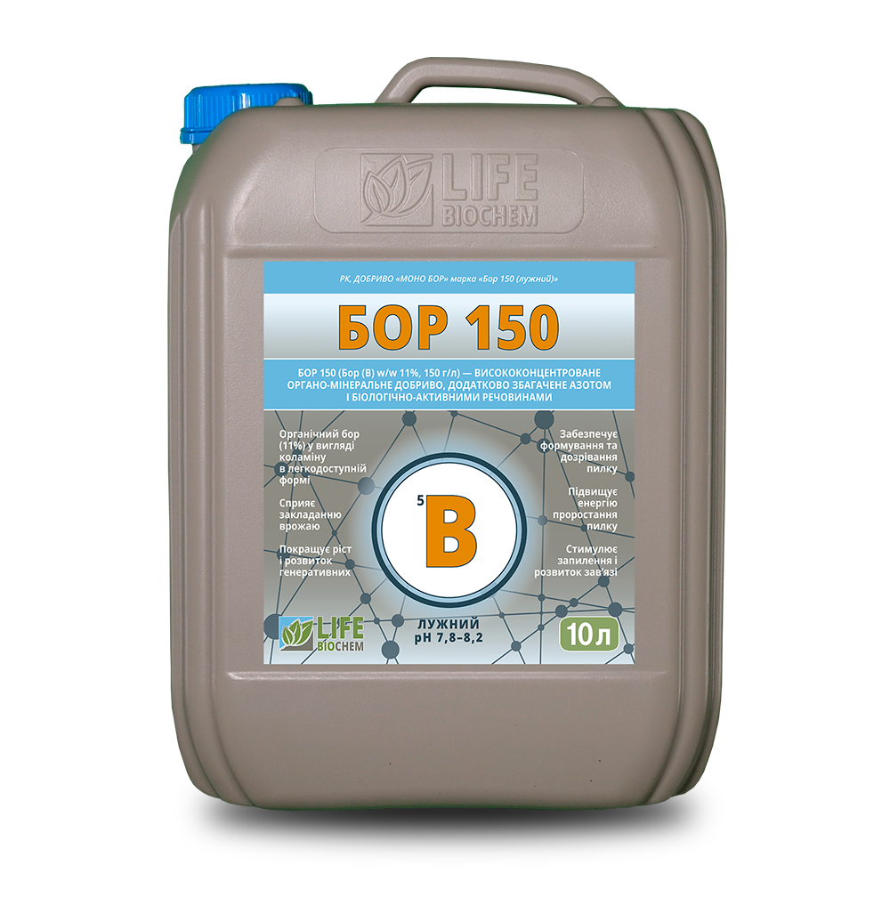 Удобрение Бор 150. (МоноХелат Бор 150). "Микроудобрение Бор на Рапс ". [Бор для Рапса]. Лайф Біохем, фото 1