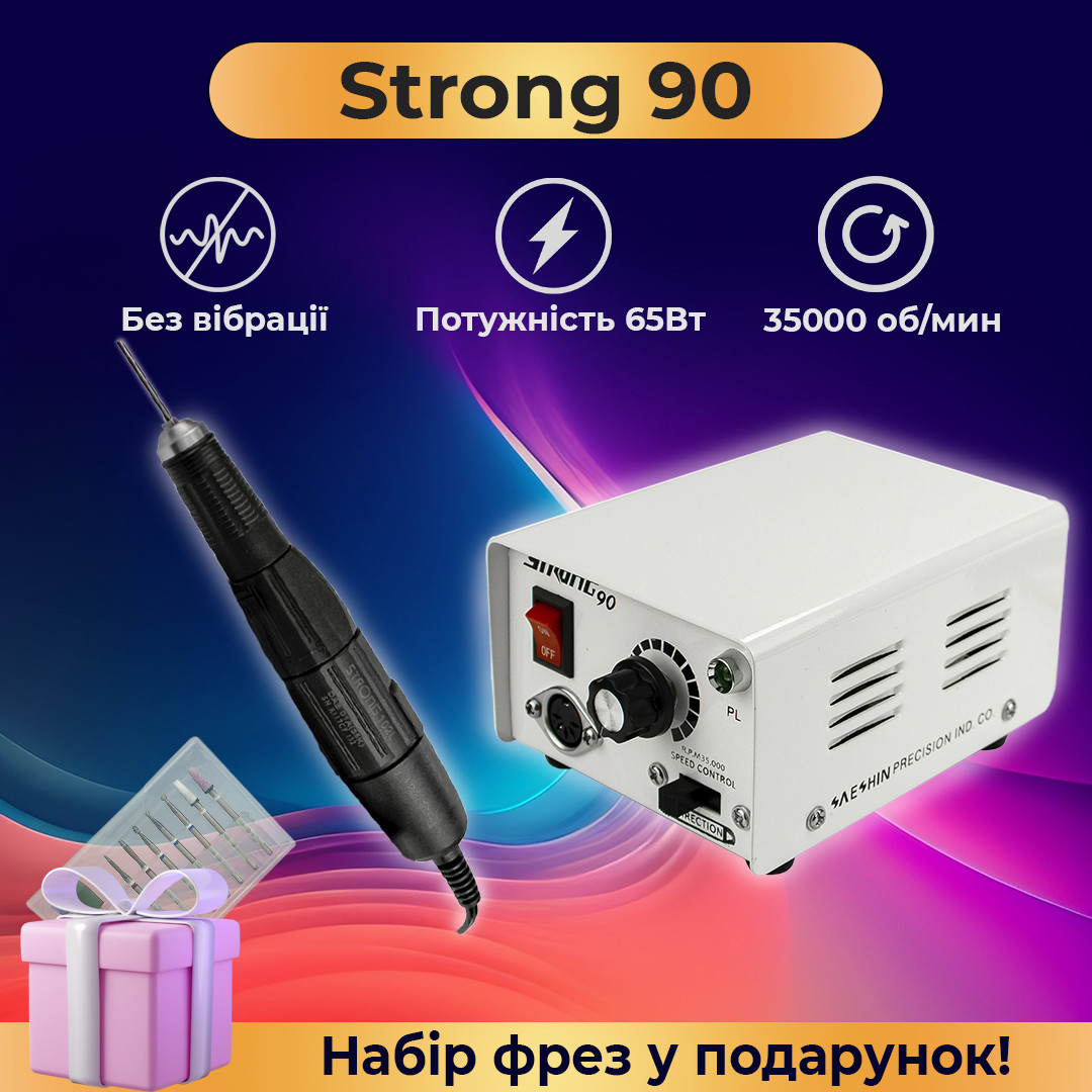 Фрезер для манікюра з насадками STRONG 90/102L 65Вт 35000об\хв машинка стронг для нігтей манікюрний фрейзер апарат