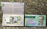 Пам'ятна банкнота НБУ номіналом 20 грн до 160-річчя від дня народження І. Франка в сувенірній упаковці