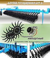 Борона ротационная мотыга БРР-6