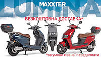 Електроскутер Maxxter LUMINA 1500W 1,5кВт 72В 20 А·год на одному заряді до 80 км діаметр колеса 16" (до 200 кг)