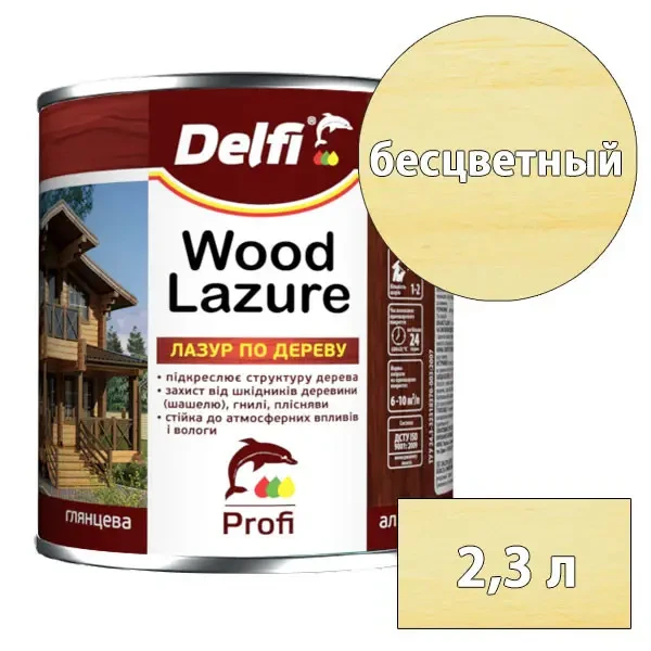 Лазур для дерева Delfi 2.3 л (Бісколірний) стійкий захист деревини від шкідників