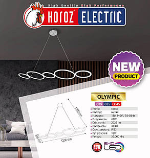 Люстра LED "OLYMPIC" 45W черна, фото 2