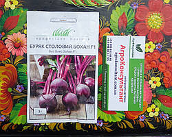 Насіння буряка Бохан F1 (Bejo), 3 г — середньостиглий гібрид (117-120 днів), вінегретний, темно-червоний