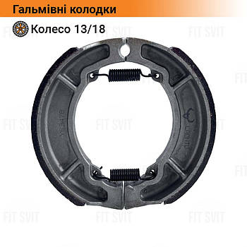 Гальмівні колодки на мотоцикл 13" 18" колесо