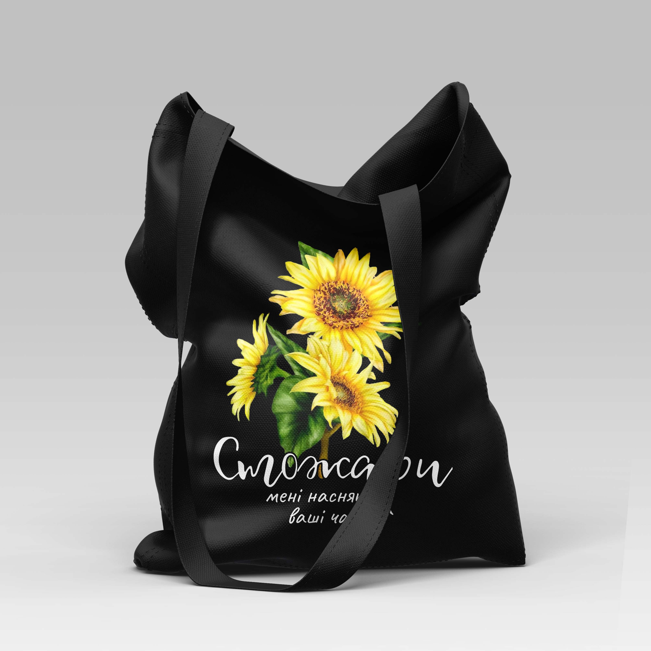 Сумка шопер з принтом «Стожари мені насняться ваші чари» 35х42 см / Містка тканинна сумка, фото 1