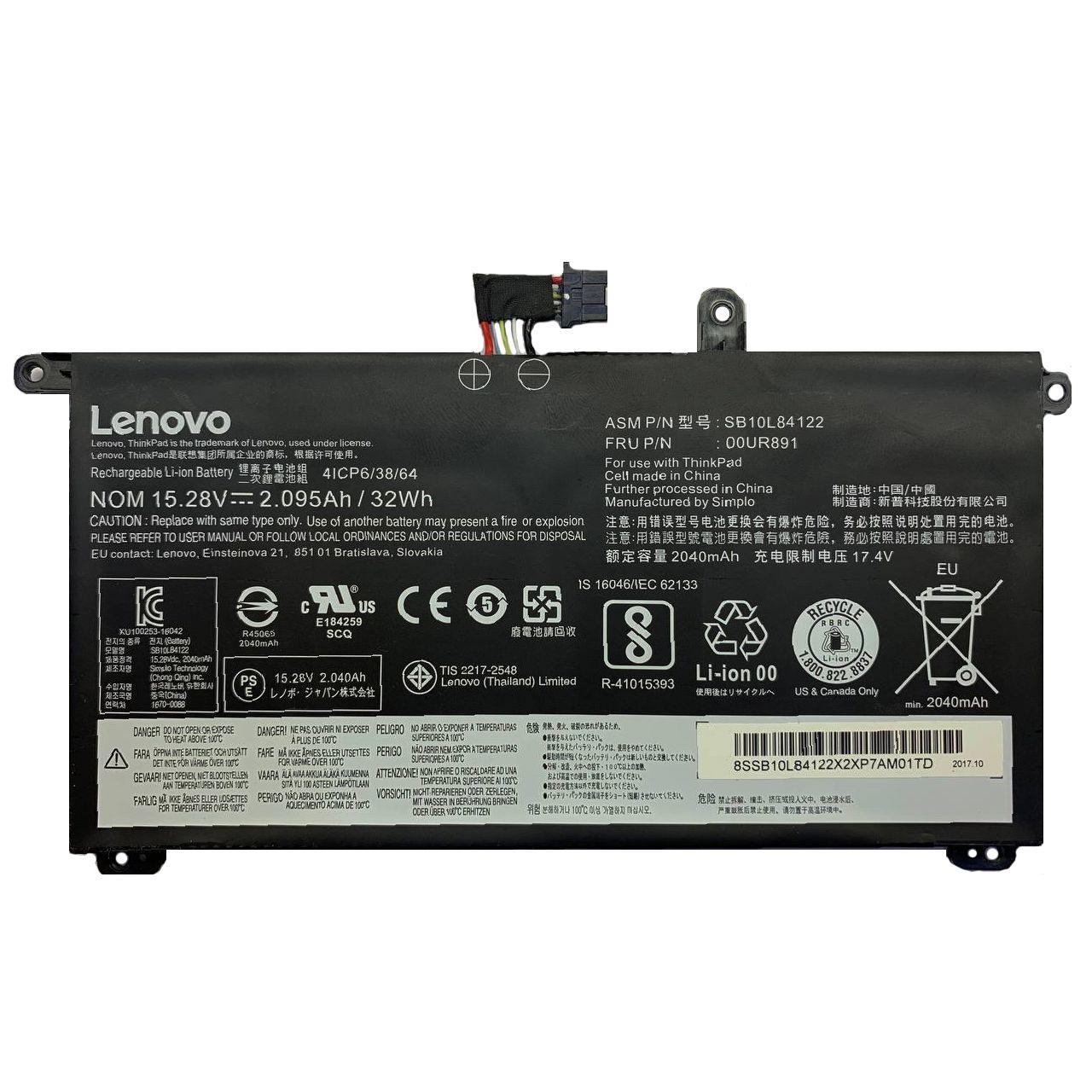 Акумуляторна батарея Lenovo T570 (0018891) 0-25% "Б/У"