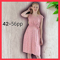 Ніжне рожеве пудрове плаття для вагітних і мам-годуючих 42-56 рр.