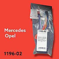 Переходник ISO ACV Mercedes, Opel (1196-02)