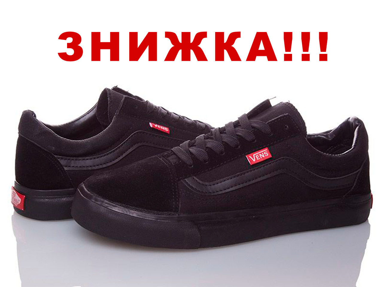 ЗНИЖКА! 41р (25,5-26см) кеди Navigator VENS ALL BLACK замша кросівки унісекс 2023