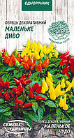 Перець декоративний Маленьке диво 0.2г СУ