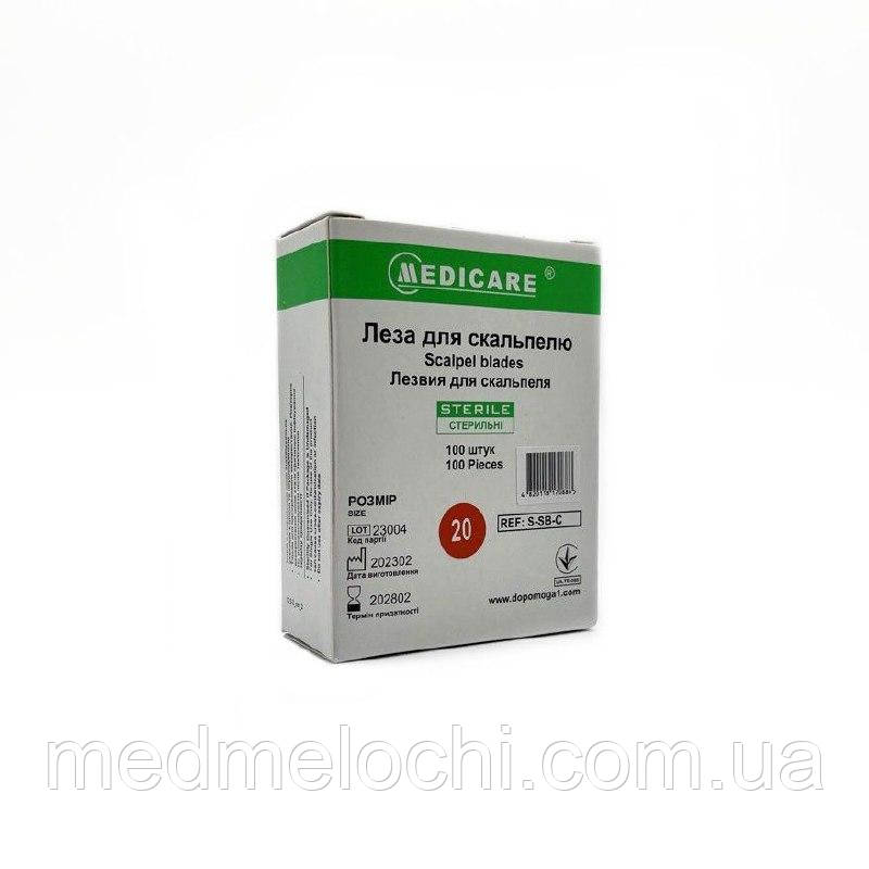 Лезо для скальпеля розмір 20 MEDICARE з вуглецевої сталі 100шт/уп