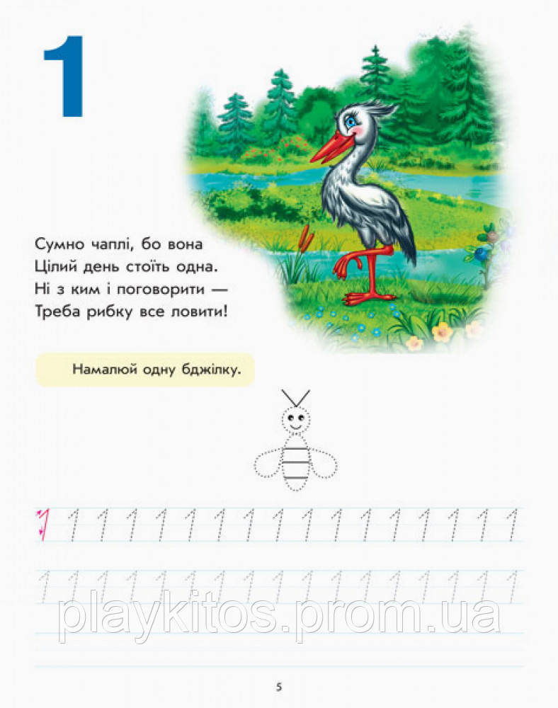 Купить Прописи. Цифри, цена 34.90 ₴ — Prom.ua (ID#1867179734)