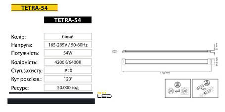 Світильник LED 54W "TETRA-54" 4200К, фото 3