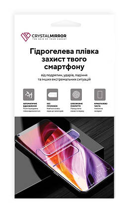 Гідрогелева захисна плівка Crystal Mirror на Mi 11i на весь екран прозора, фото 1