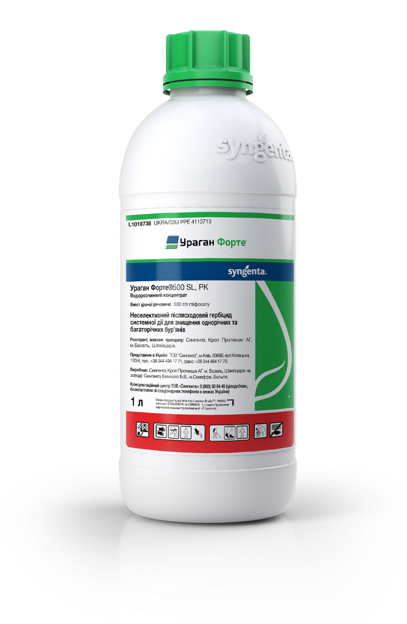 Гербіцид Ураган Форте ОРИГІНАЛ! Syngenta 1000 АКЦІЯ!