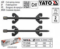 Набор семник YATO знімачі пружин Ø=82 мм l=280 мм 2 штуки YT-2546