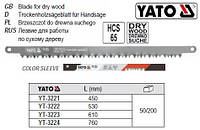 Полотно для ножівки l=450 мм YATO-3221