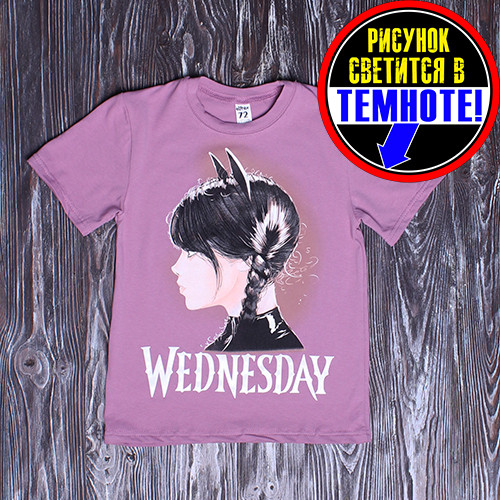 Футболка Wednesday Венздей