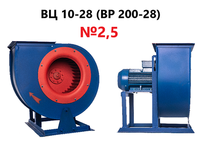 ВЦ 10-28 (ВР 200-28) №2,5
