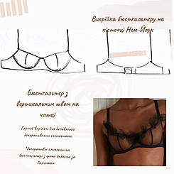Викрійка бюстгальтера на кісточці Нью-Йорк 80B