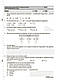6 клас нуш. Математика. Усі діагностувальні роботи. Зошит. Старова. Основа, фото 4