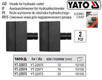 Лезвия сменные YATO Польша для гидравлических ножниц Ø 12мм 2 штуки YT-22873