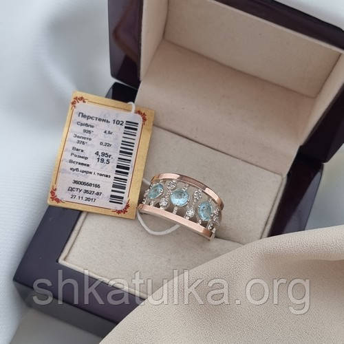 Кольцо серебряное с золотом и белыми и голубыми цирконами - фото 10 - id-p1867274096