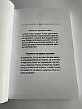 Книга Велика книга мага. Ритуали, практики, техніки від Атлантиди до Апокаліпсису. Борис Моносов( Book ), фото 4