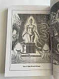 Книга Велика книга мага. Ритуали, практики, техніки від Атлантиди до Апокаліпсису. Борис Моносов( Book ), фото 9