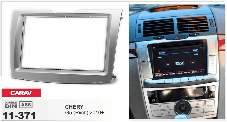 2-DIN переходная рамка CHERY G5 (Riich) 2010-2016, CARAV 11-371 - фото 1 - id-p320748462