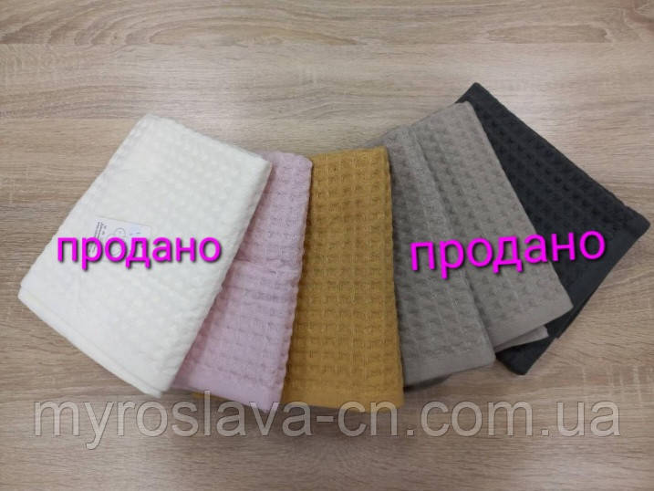 Рушник для обличчя вафельний